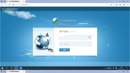  龙陵无线通信对讲调度网管系统