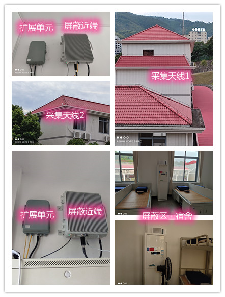  龙陵某武警部队宿舍屏蔽案例（数字信令级）