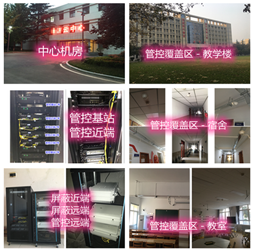  龙陵某军事院校管控案例（数字信令级）