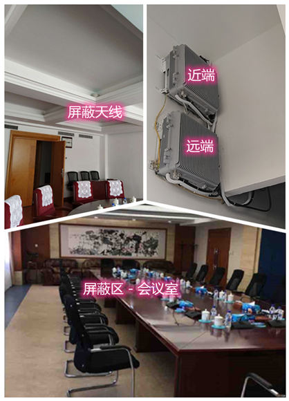  龙陵某机关单位会议室屏蔽案例（数字信令级）